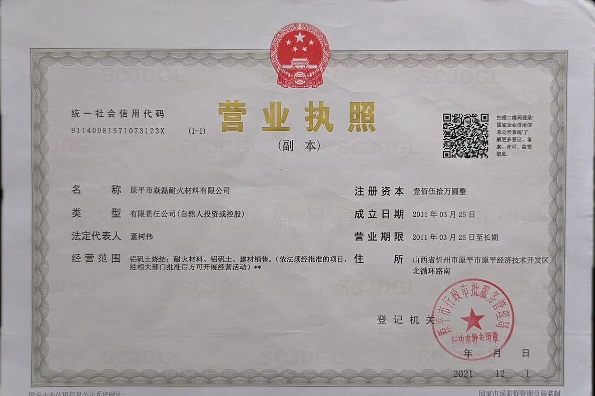 Business license